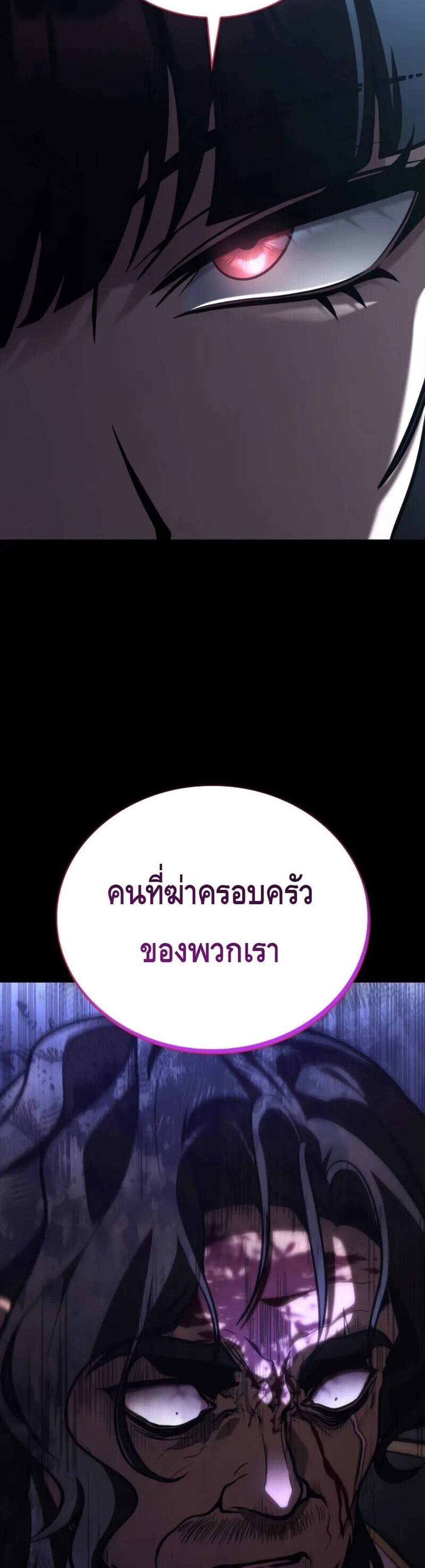 Infinite Mage แปลไทย