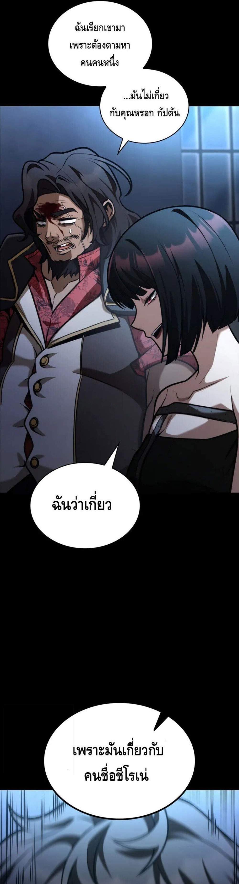 Infinite Mage แปลไทย