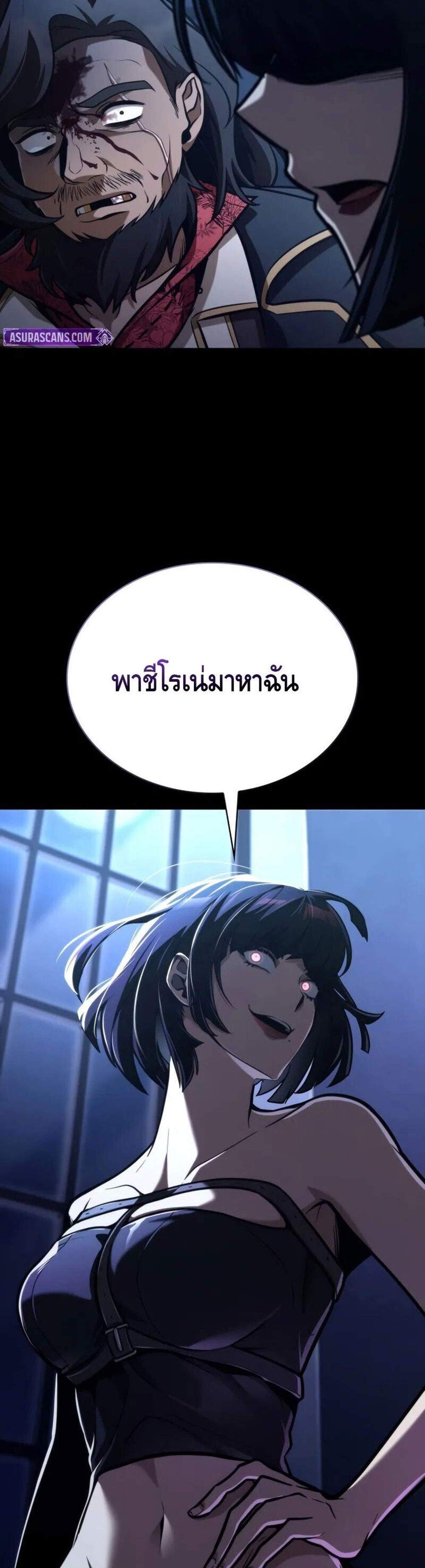 Infinite Mage แปลไทย