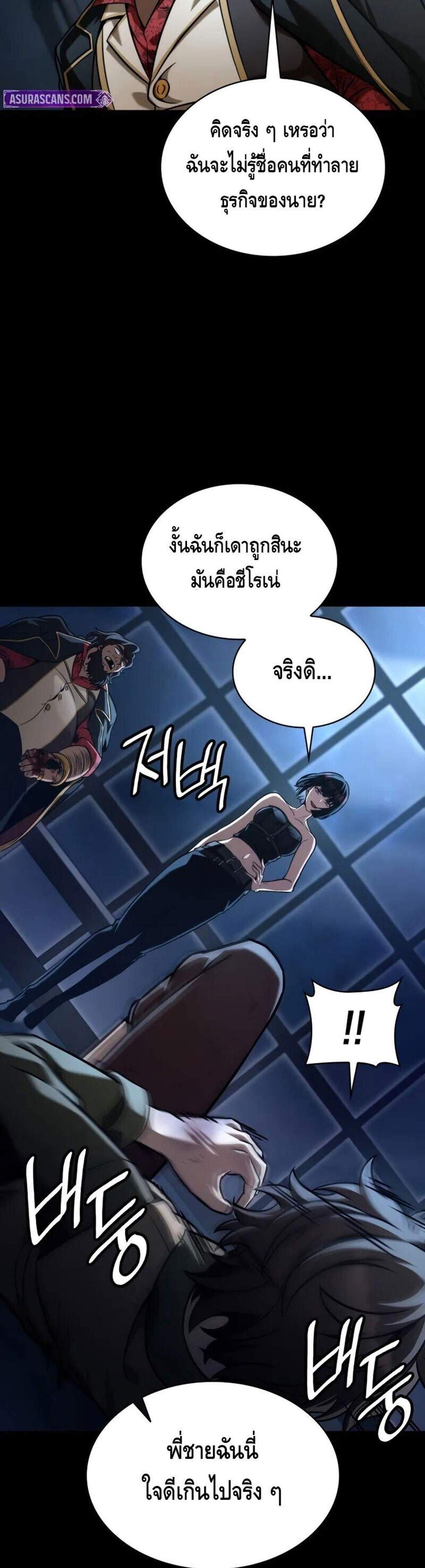 Infinite Mage แปลไทย