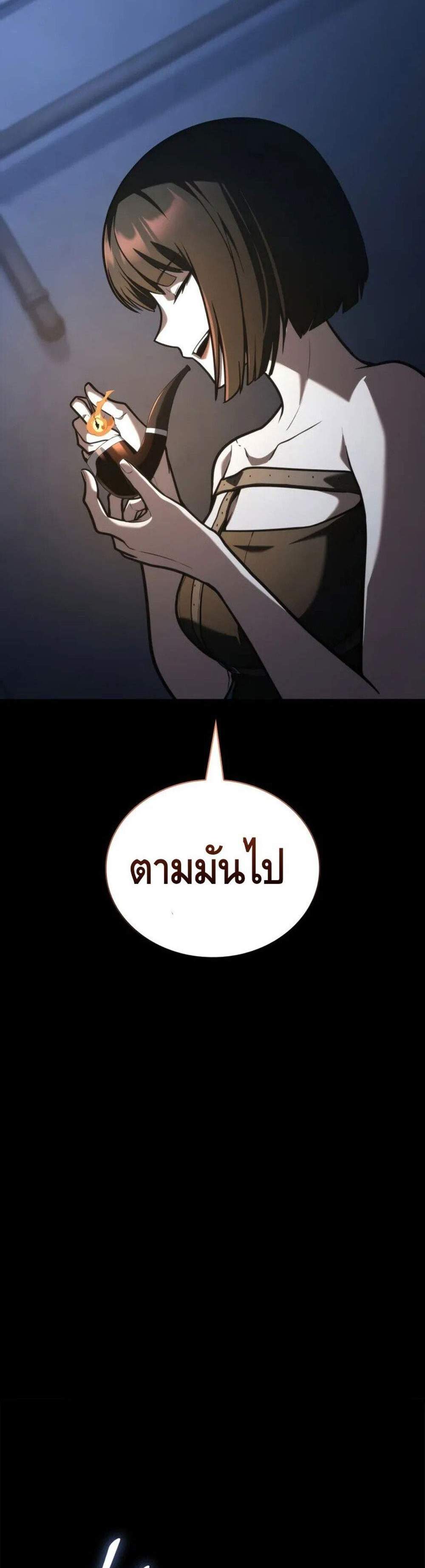 Infinite Mage แปลไทย