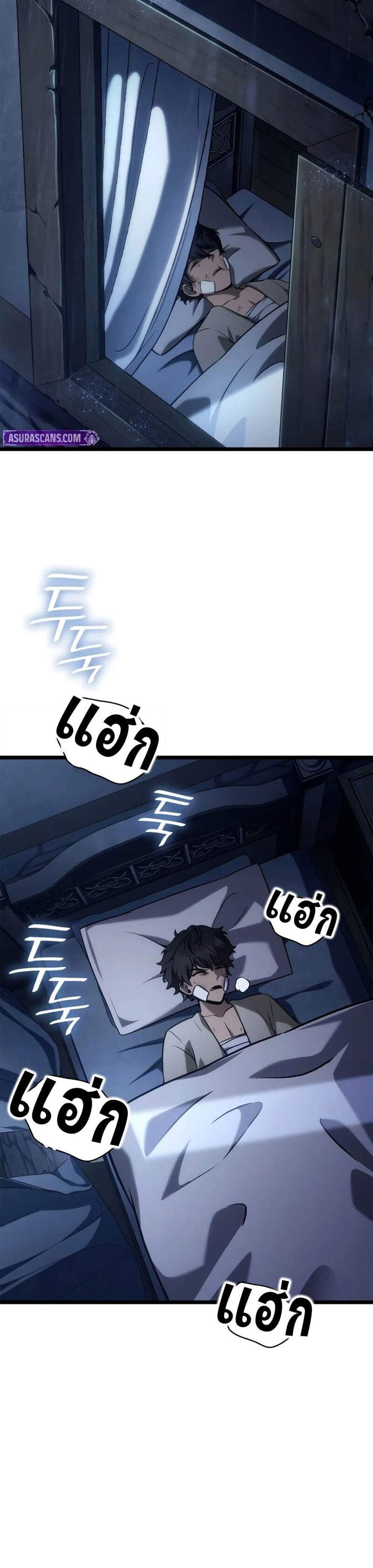 Infinite Mage แปลไทย
