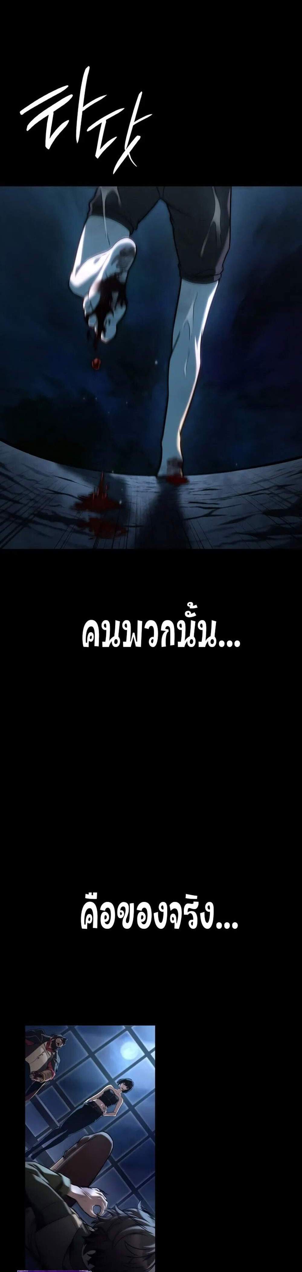 Infinite Mage แปลไทย