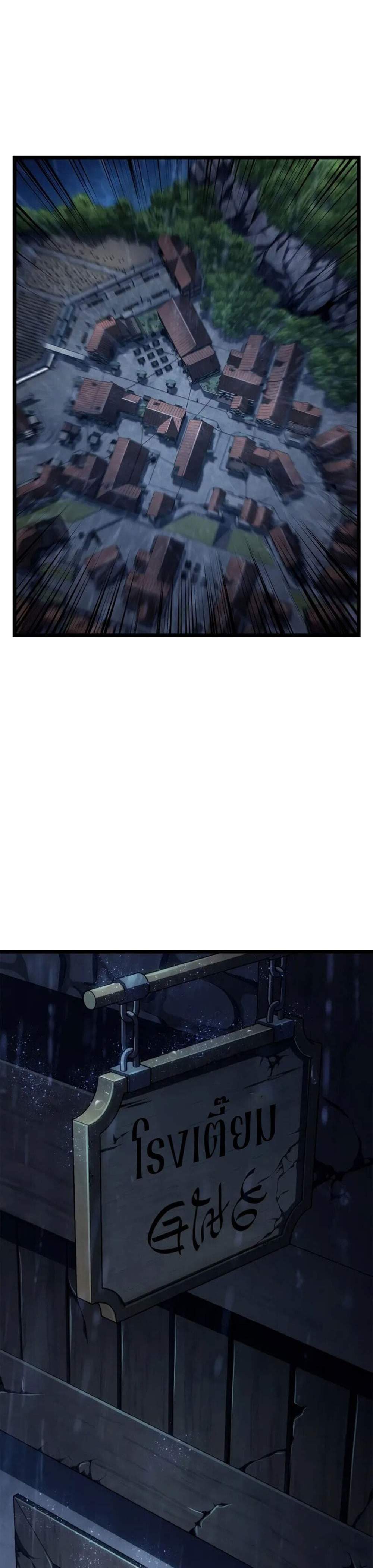 Infinite Mage แปลไทย