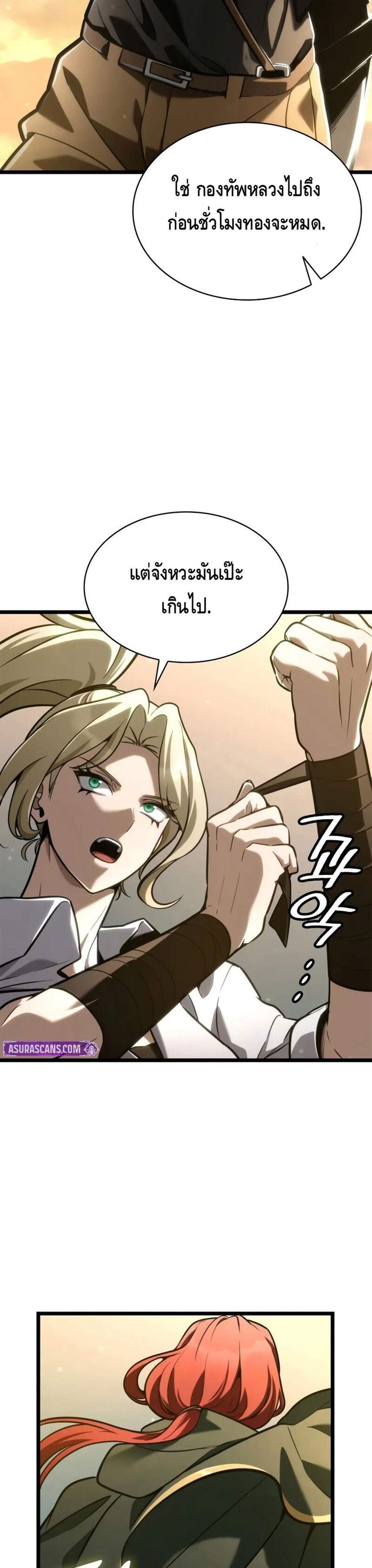 Infinite Mage แปลไทย