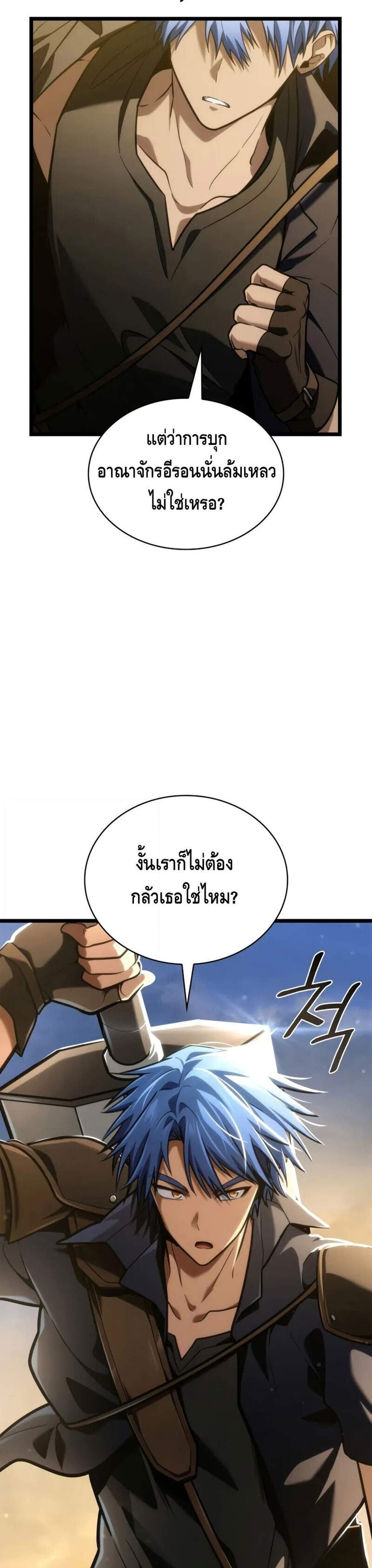Infinite Mage แปลไทย