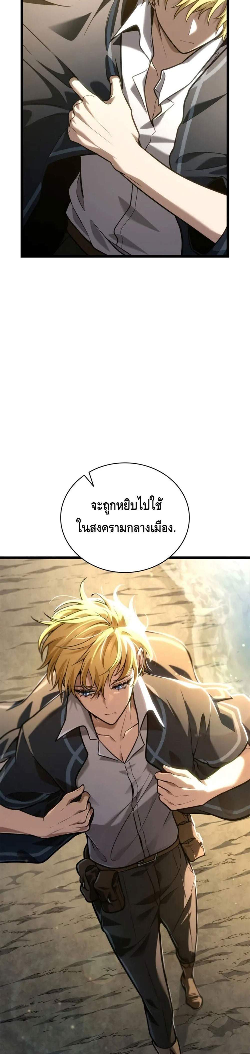 Infinite Mage แปลไทย