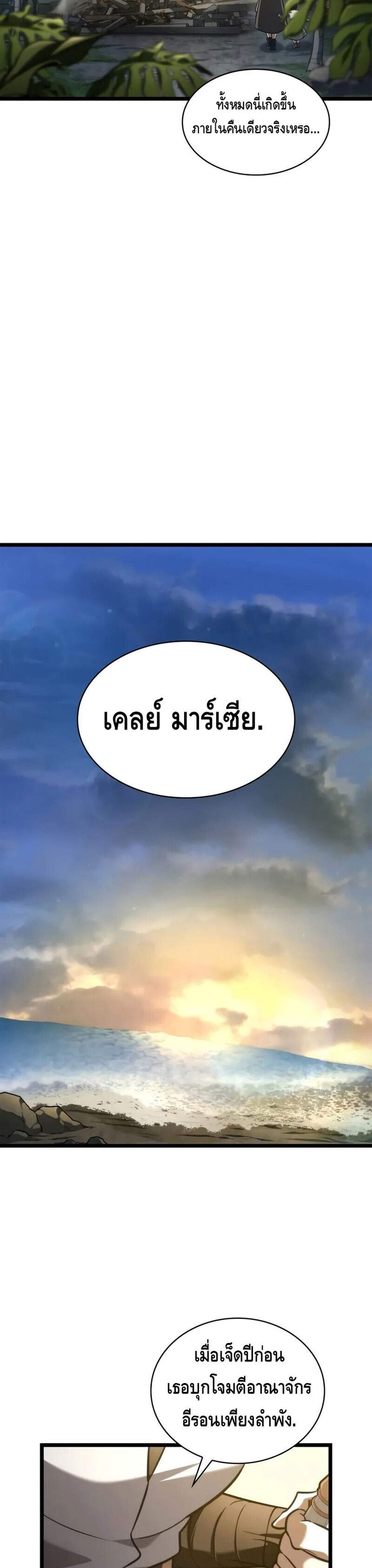 Infinite Mage แปลไทย