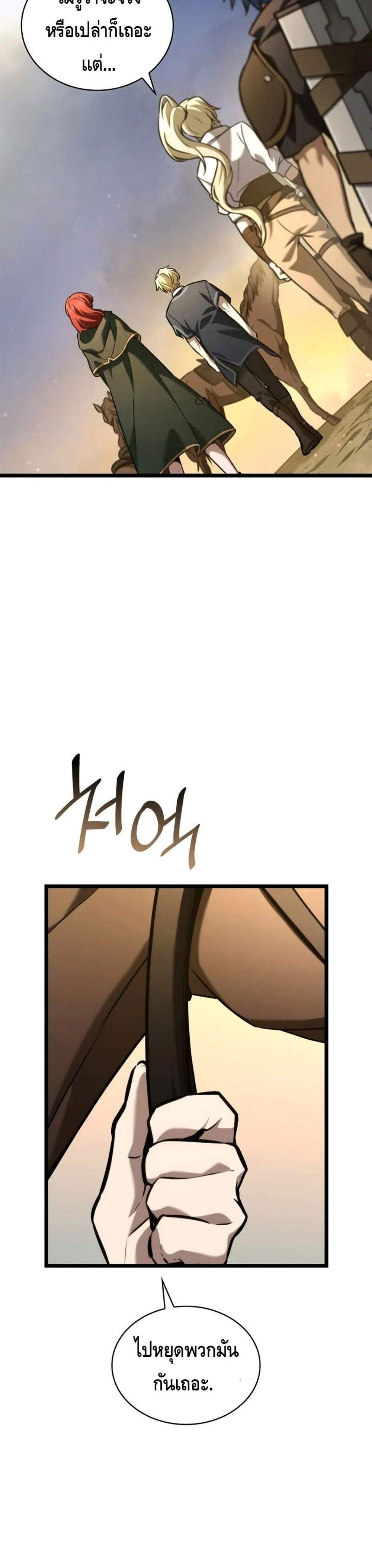 Infinite Mage แปลไทย