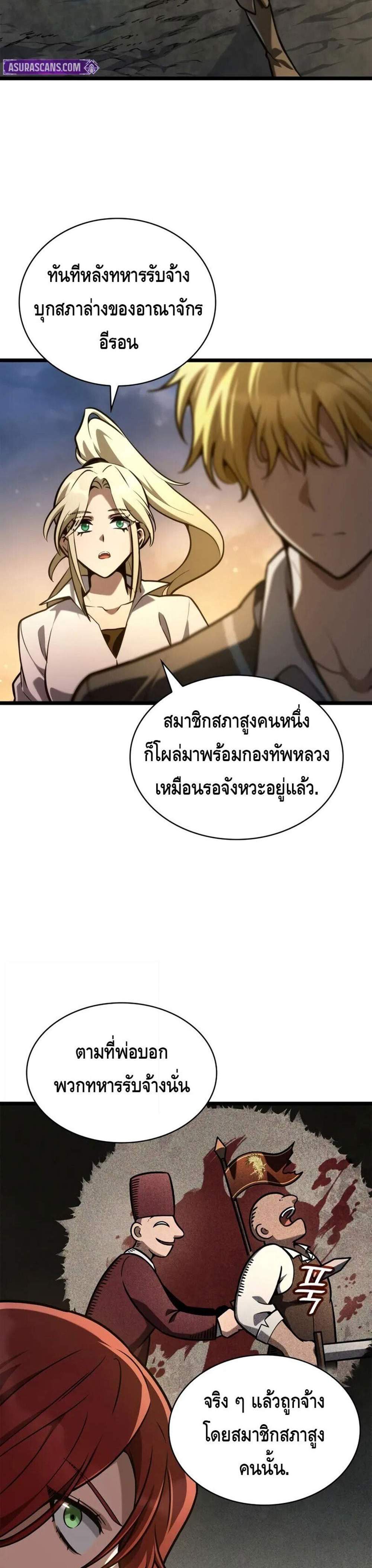 Infinite Mage แปลไทย