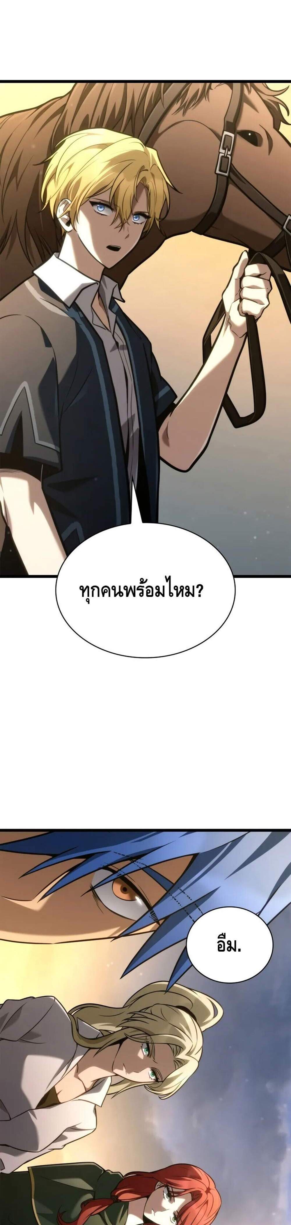 Infinite Mage แปลไทย