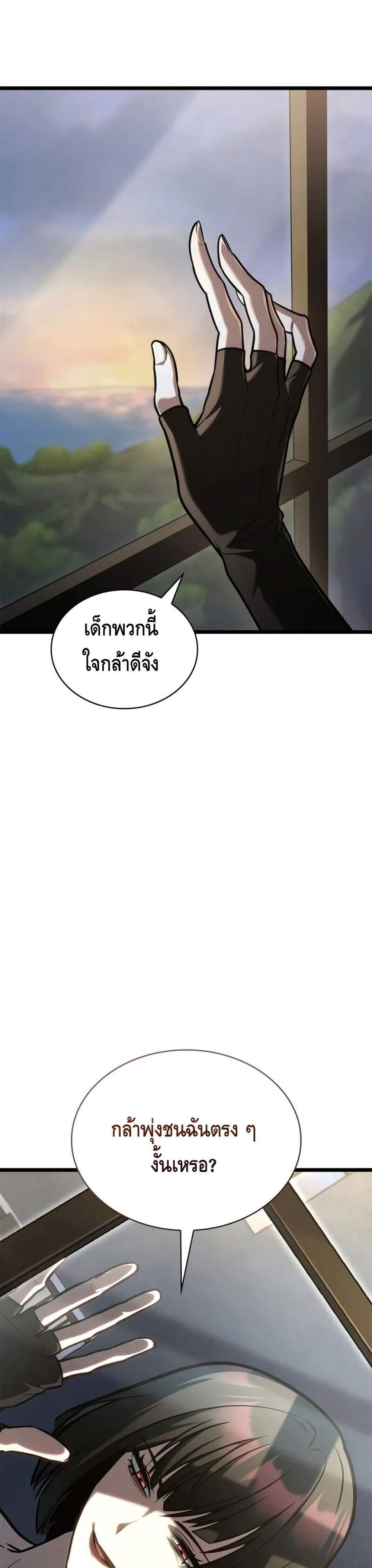 Infinite Mage แปลไทย