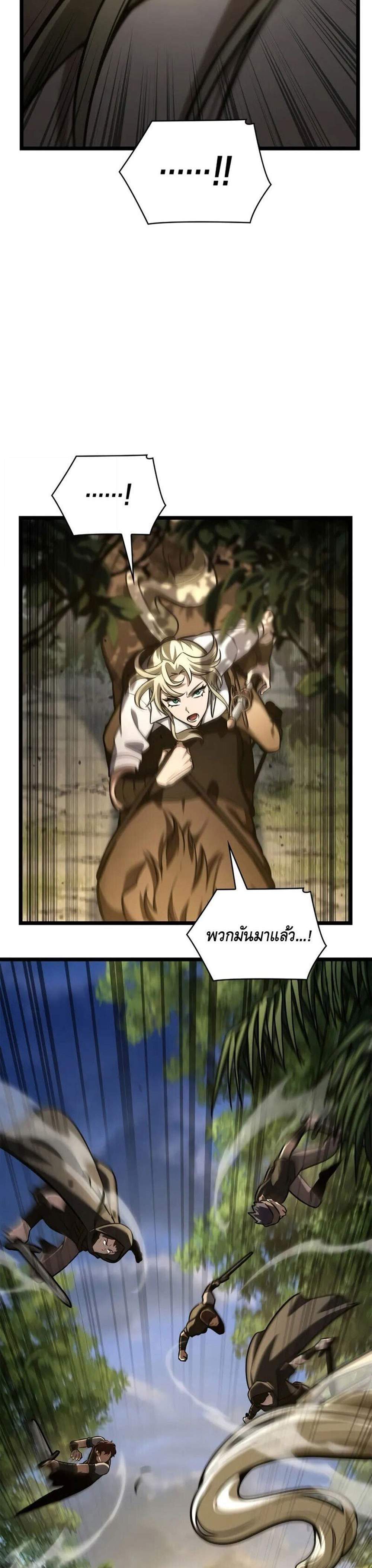 Infinite Mage แปลไทย