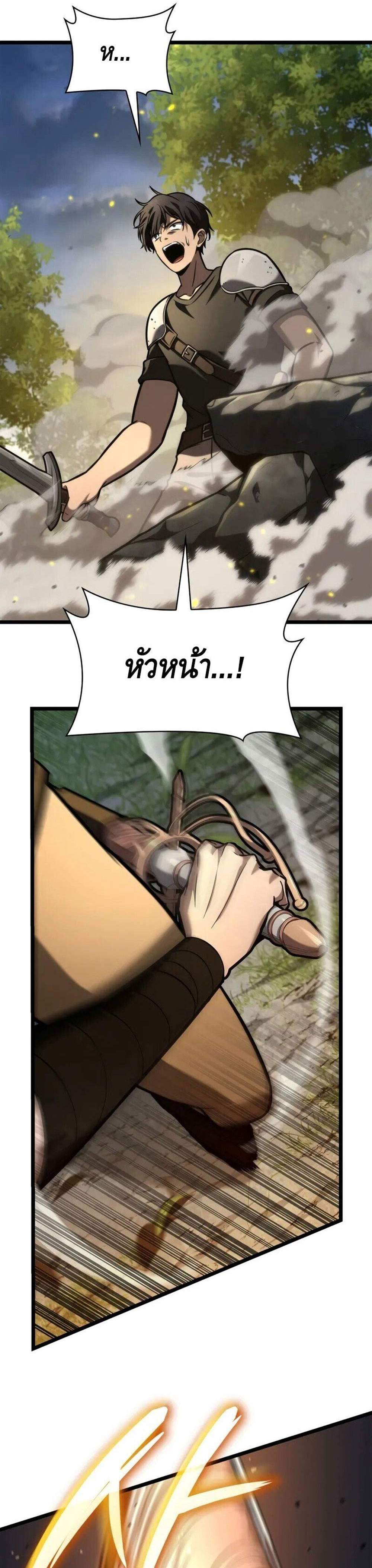 Infinite Mage แปลไทย