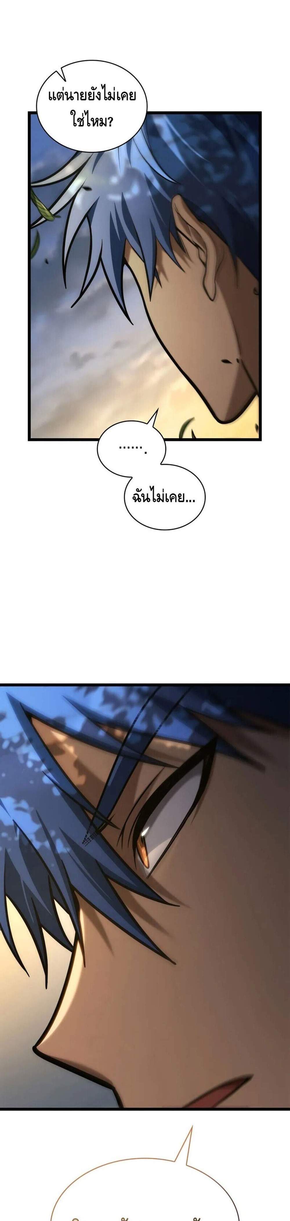 Infinite Mage แปลไทย