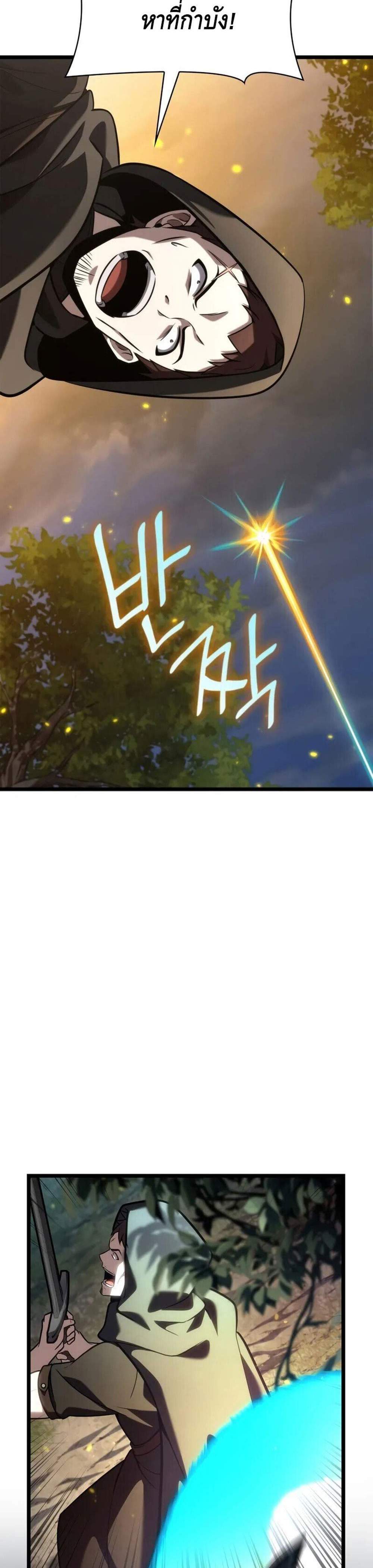 Infinite Mage แปลไทย