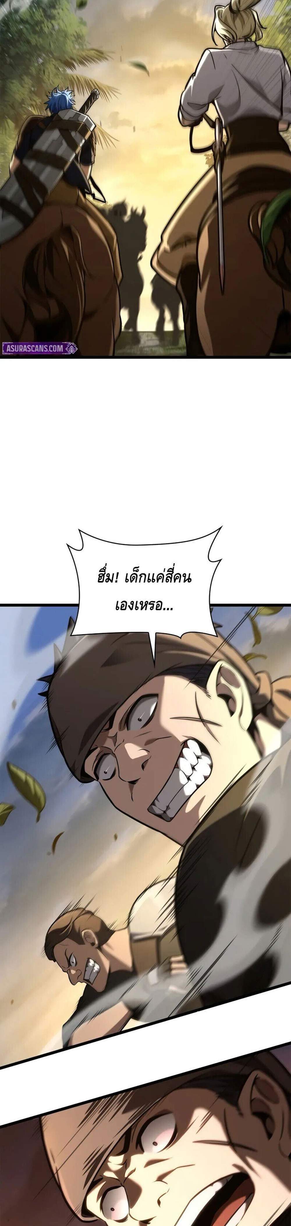 Infinite Mage แปลไทย