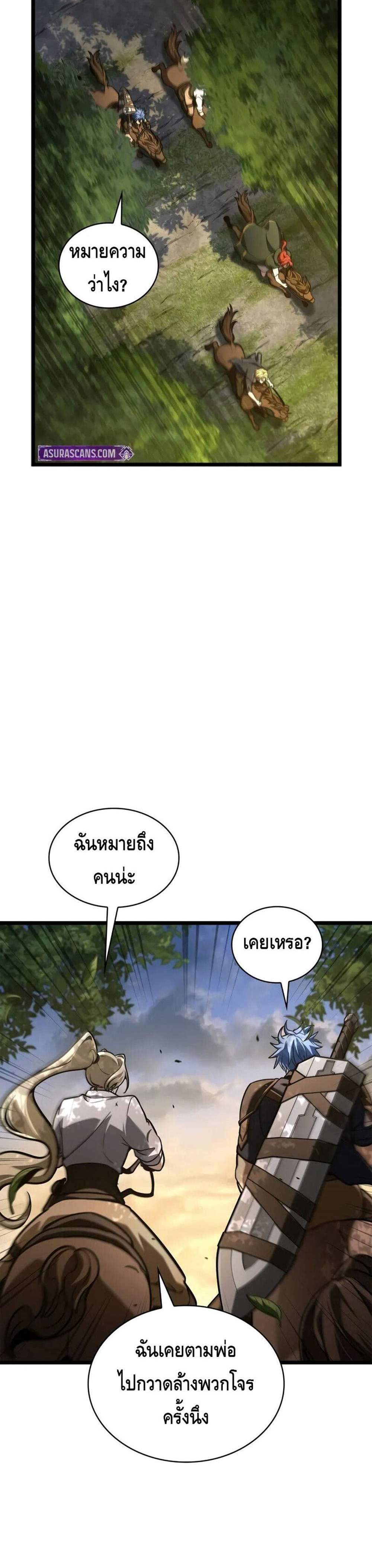 Infinite Mage แปลไทย
