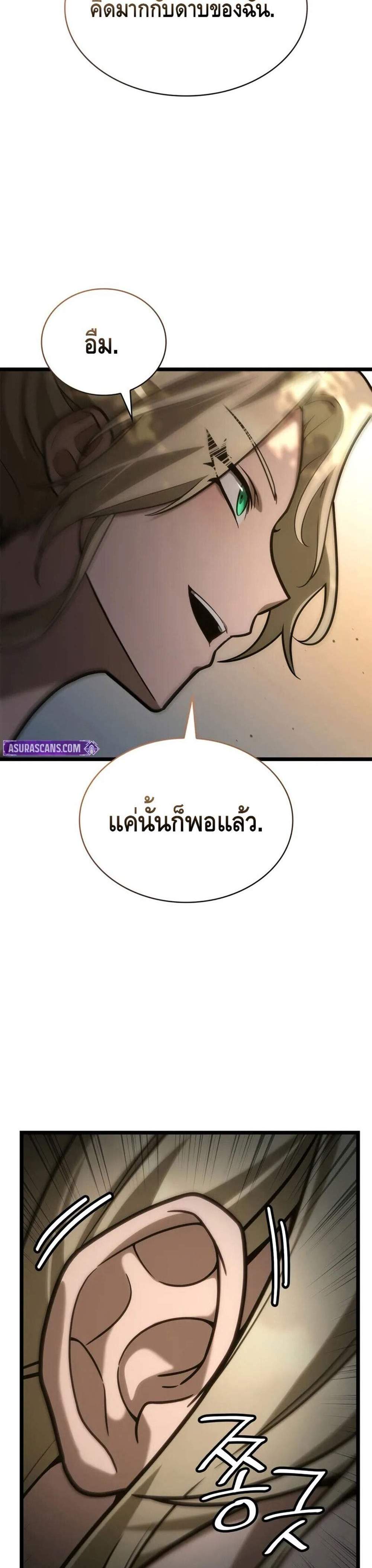 Infinite Mage แปลไทย