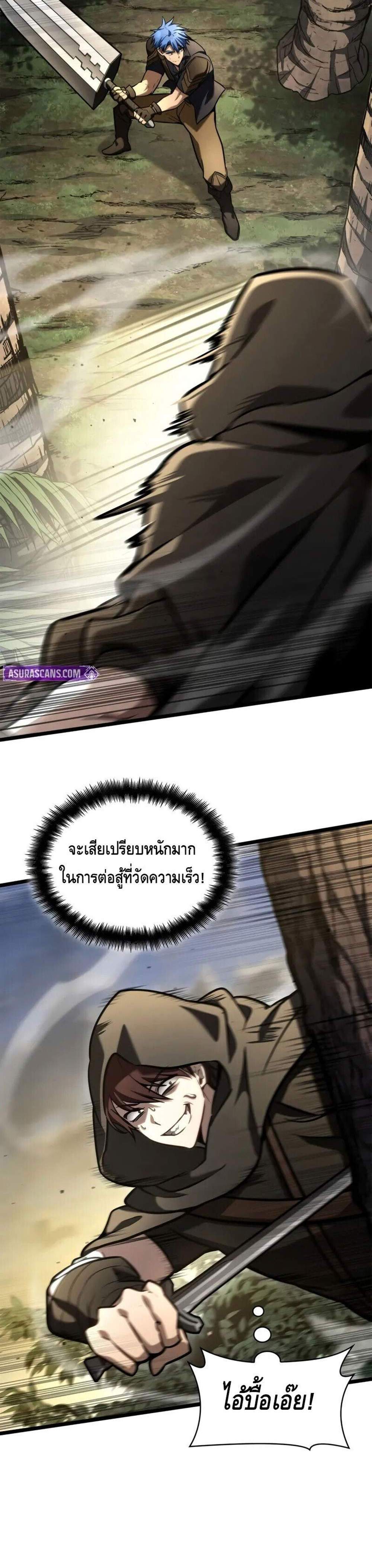 Infinite Mage แปลไทย