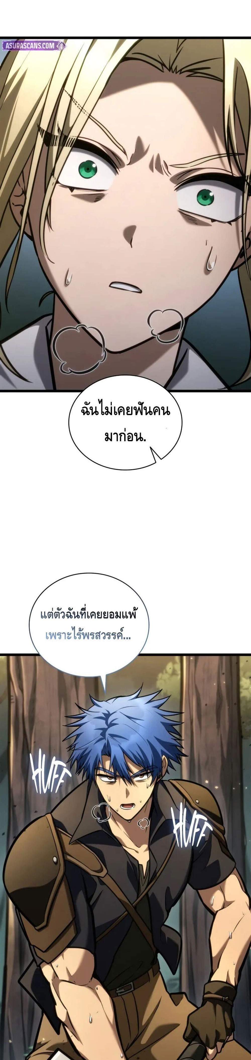 Infinite Mage แปลไทย