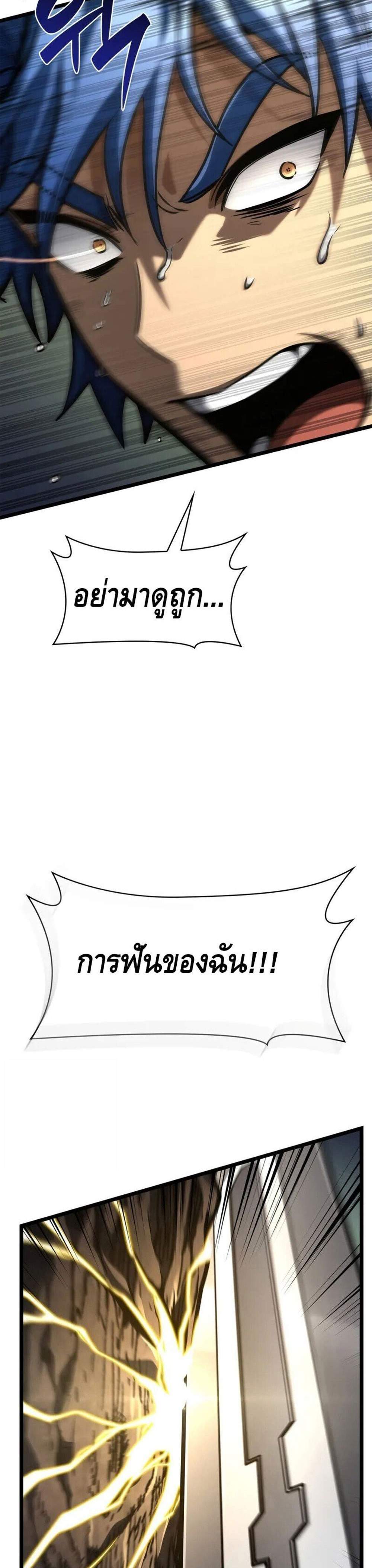 Infinite Mage แปลไทย