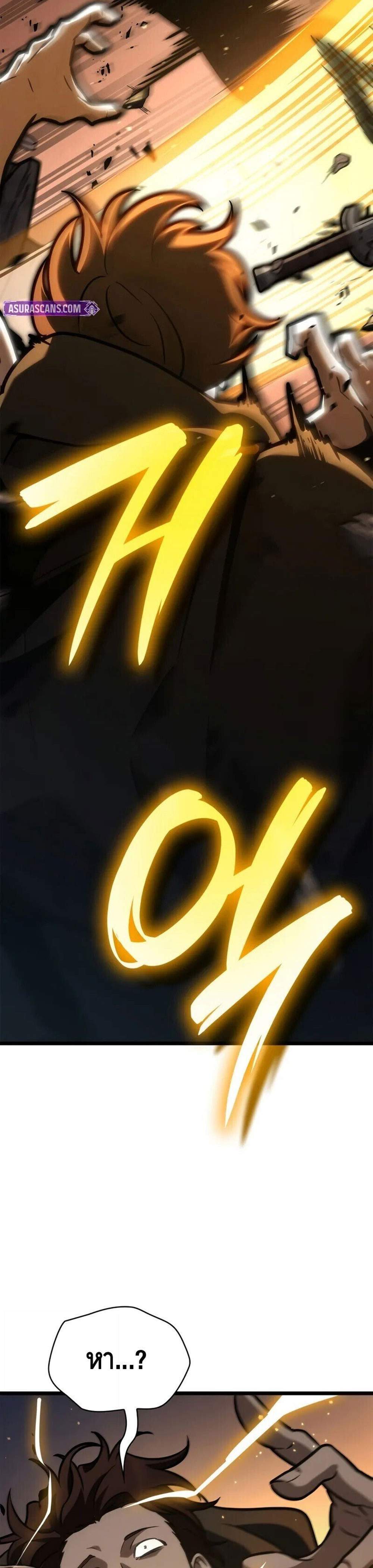 Infinite Mage แปลไทย