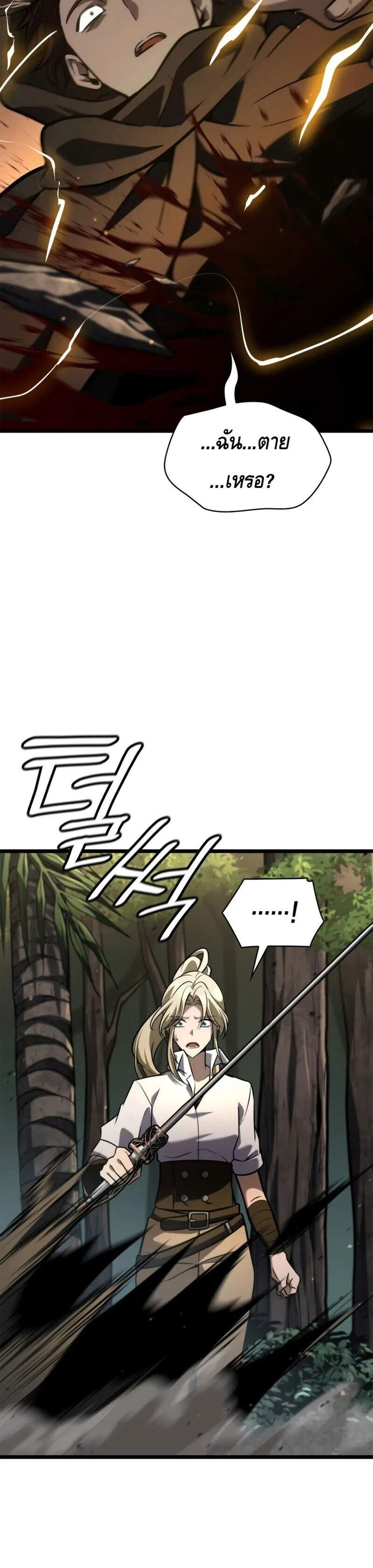 Infinite Mage แปลไทย