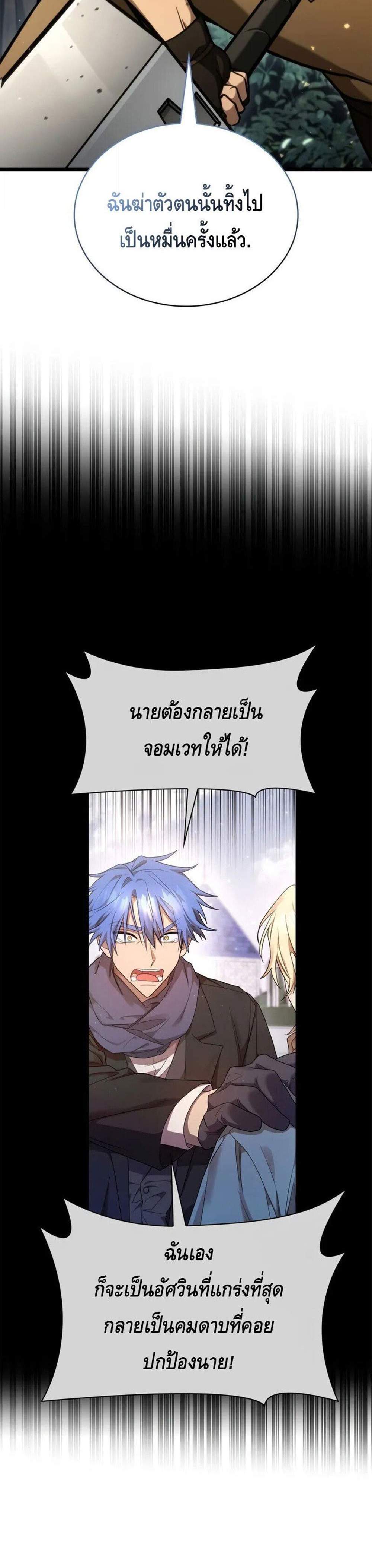 Infinite Mage แปลไทย