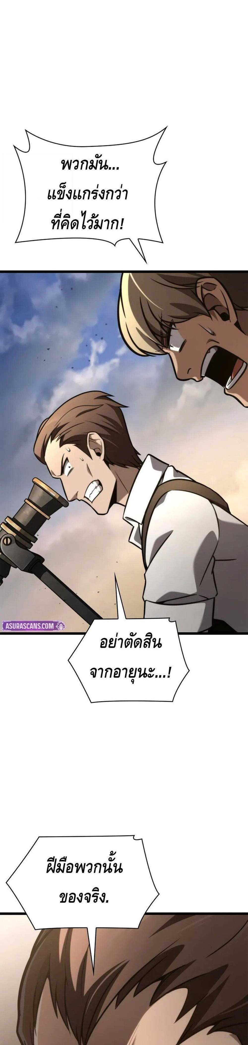 Infinite Mage แปลไทย