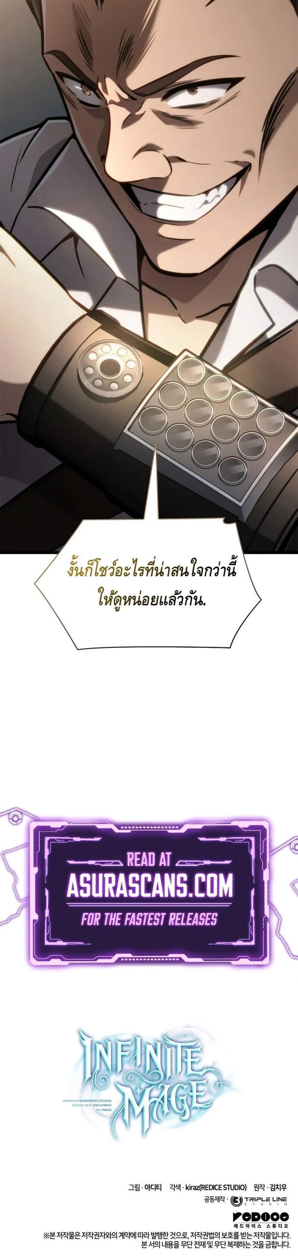 Infinite Mage แปลไทย