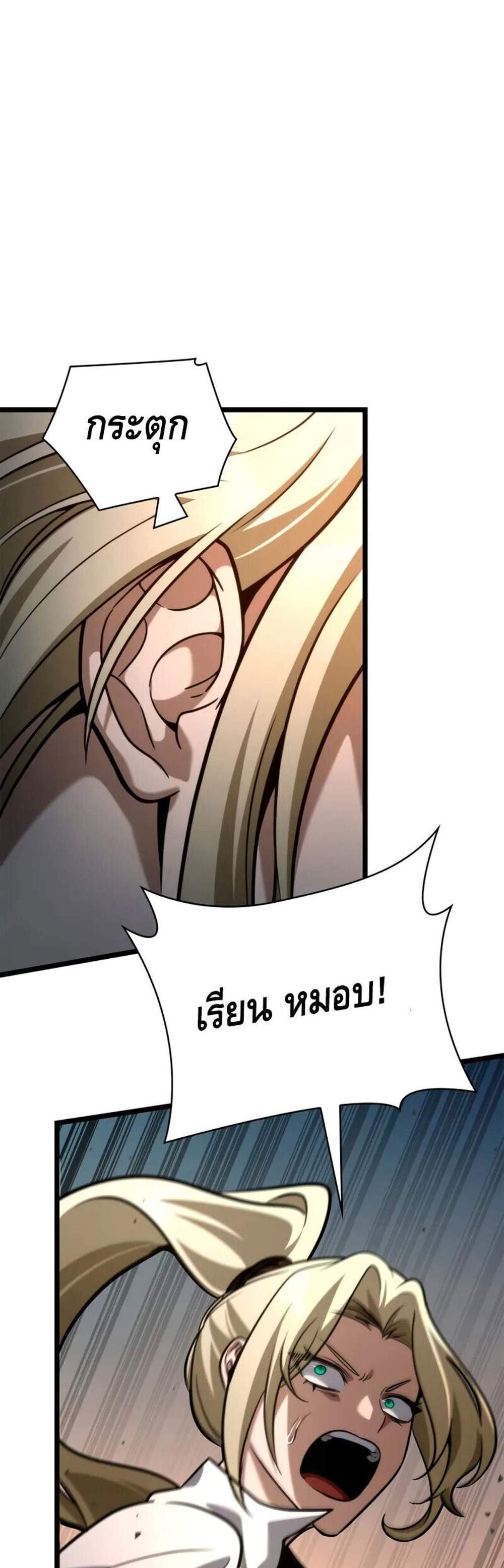 Infinite Mage แปลไทย