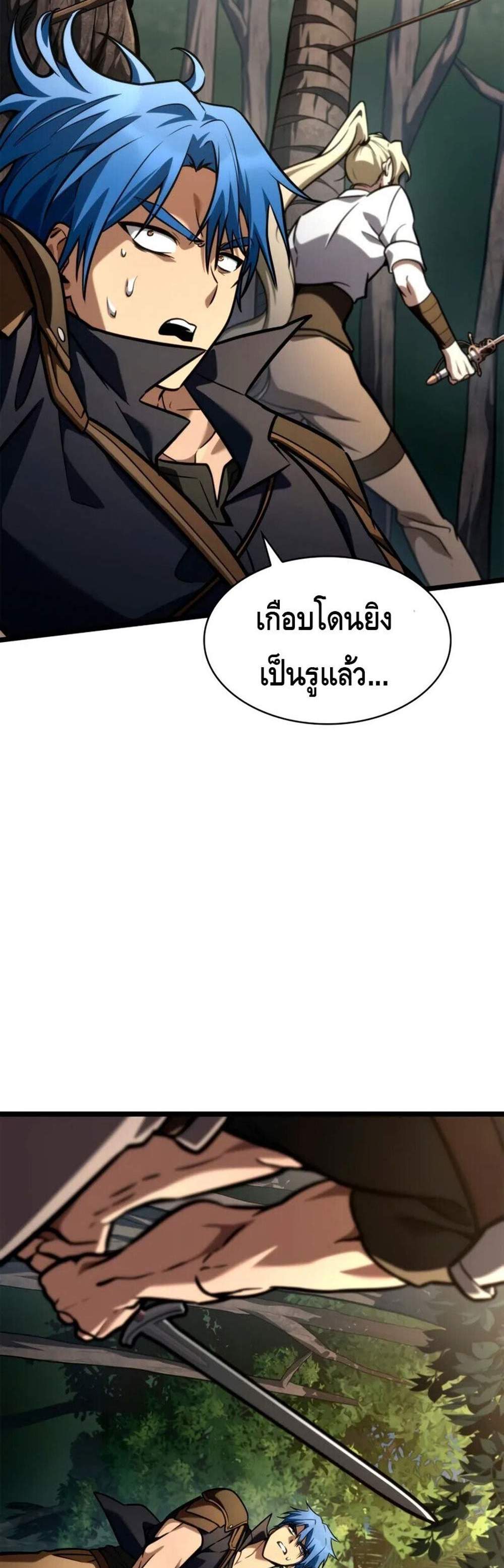 Infinite Mage แปลไทย