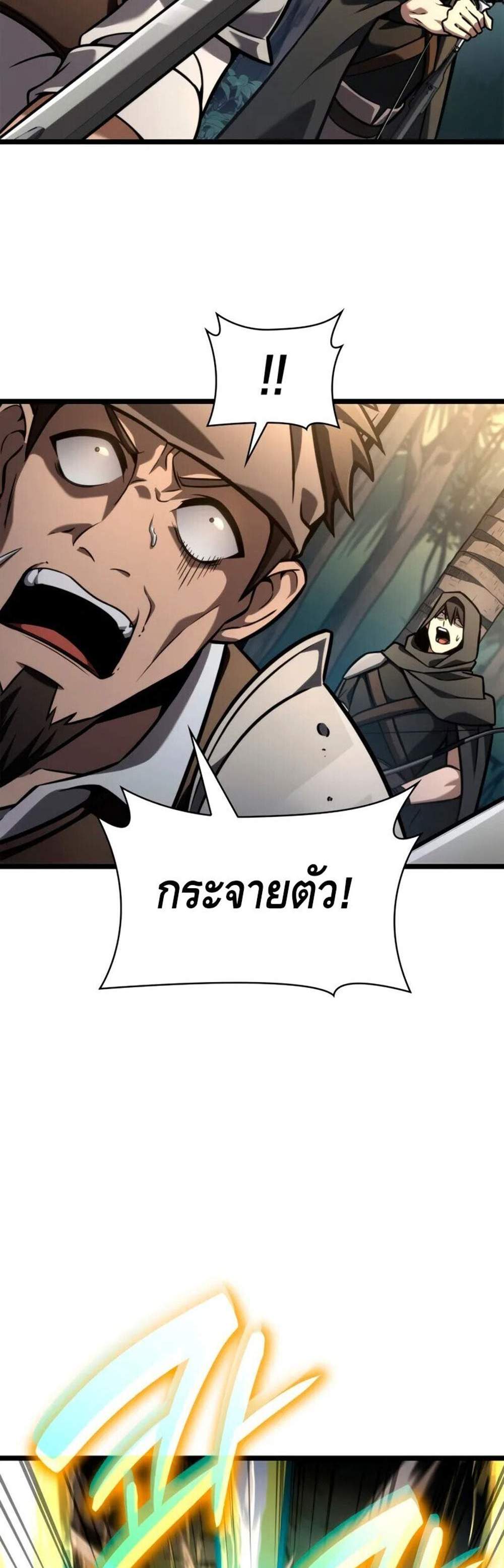 Infinite Mage แปลไทย