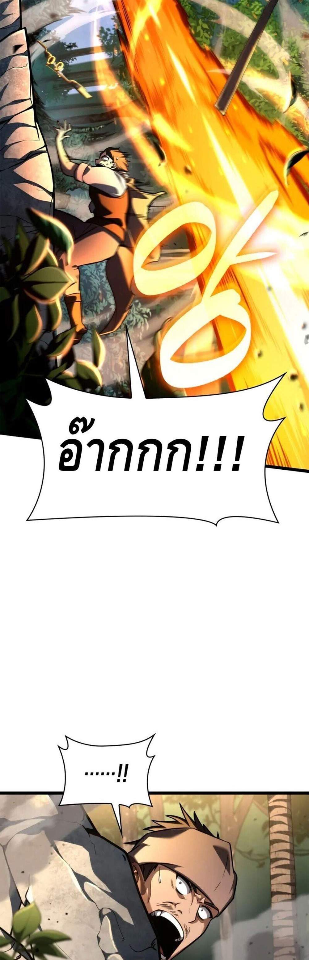 Infinite Mage แปลไทย