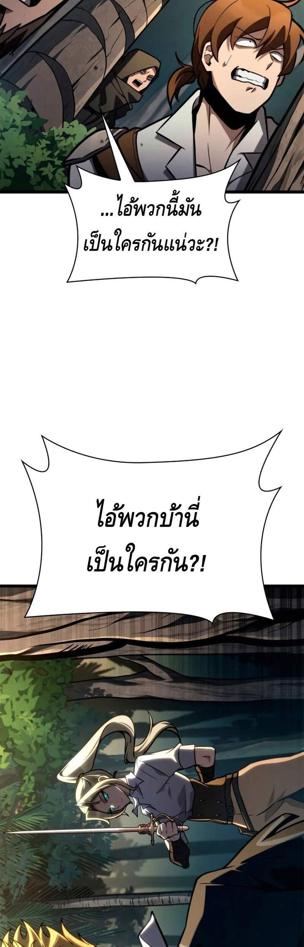 Infinite Mage แปลไทย