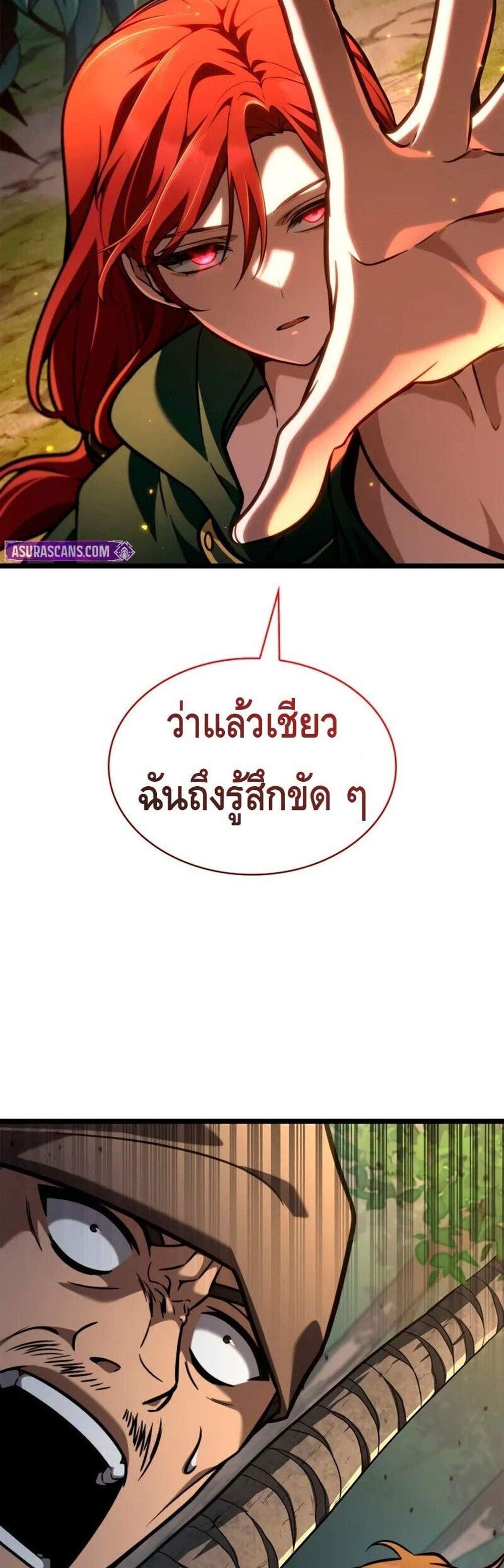 Infinite Mage แปลไทย