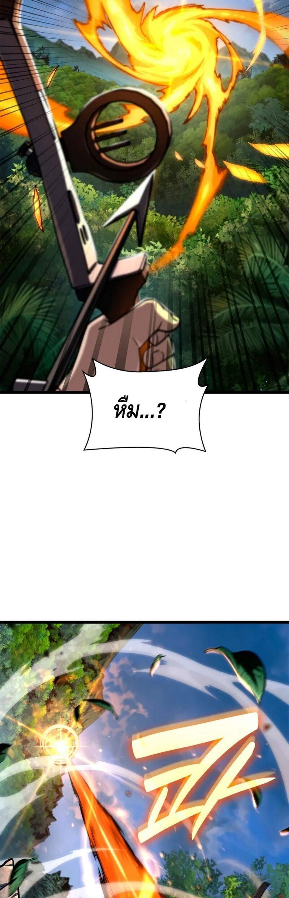 Infinite Mage แปลไทย