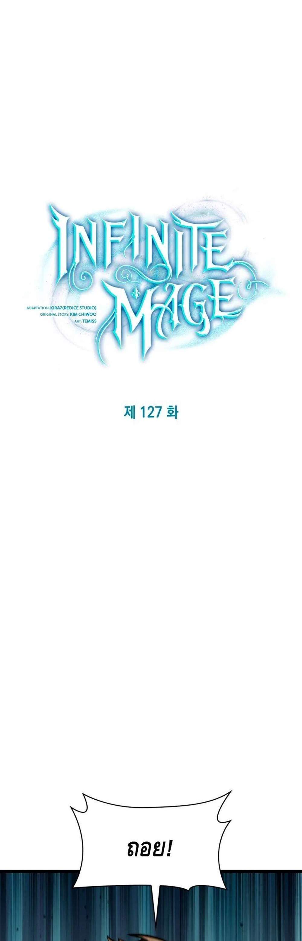 Infinite Mage แปลไทย