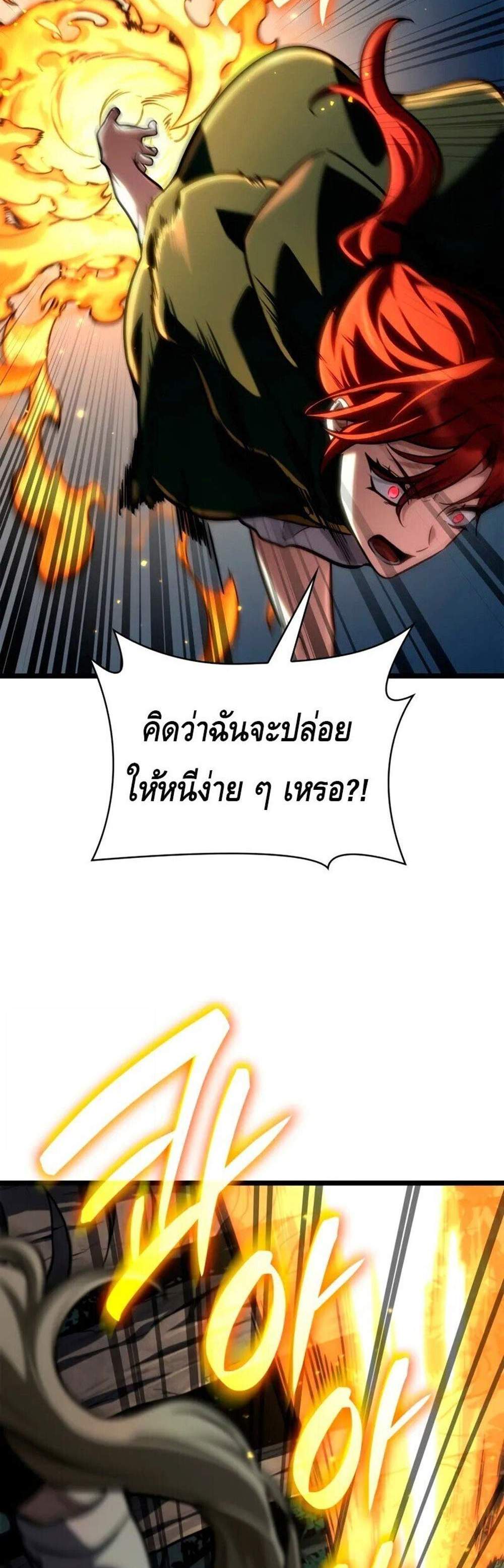 Infinite Mage แปลไทย