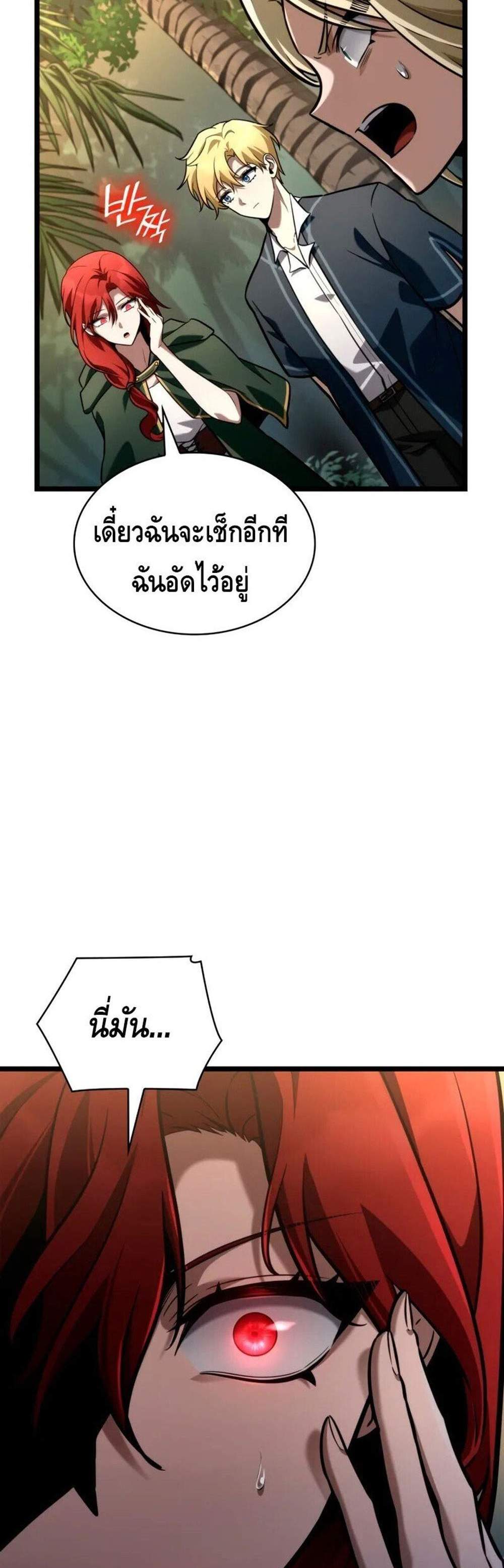 Infinite Mage แปลไทย
