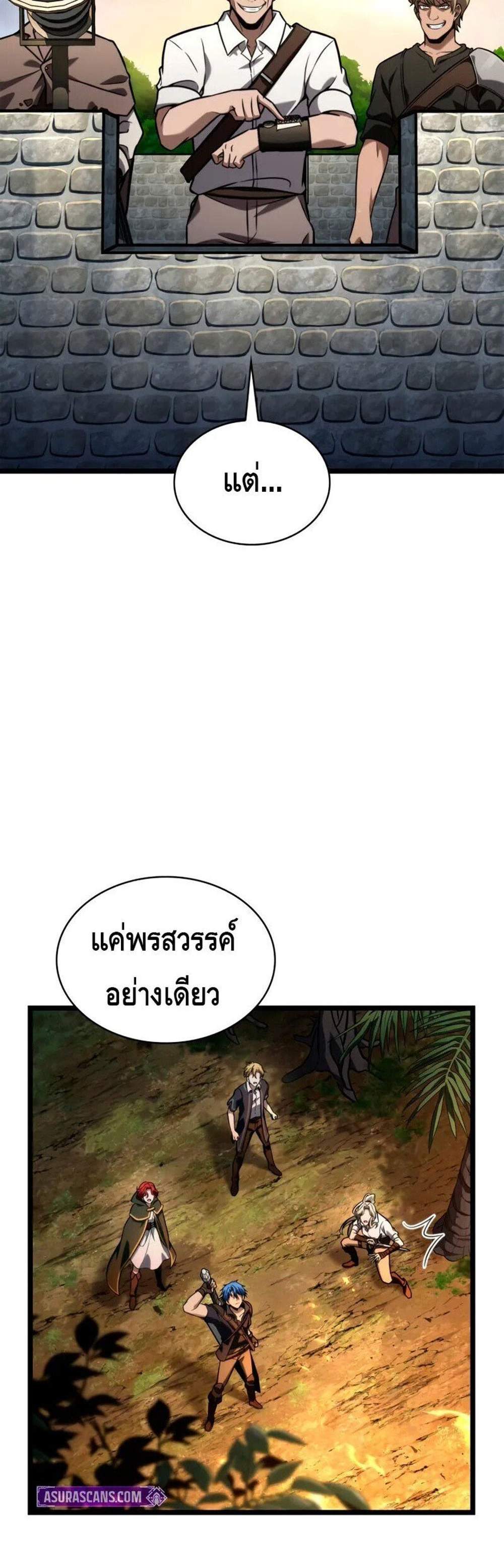 Infinite Mage แปลไทย