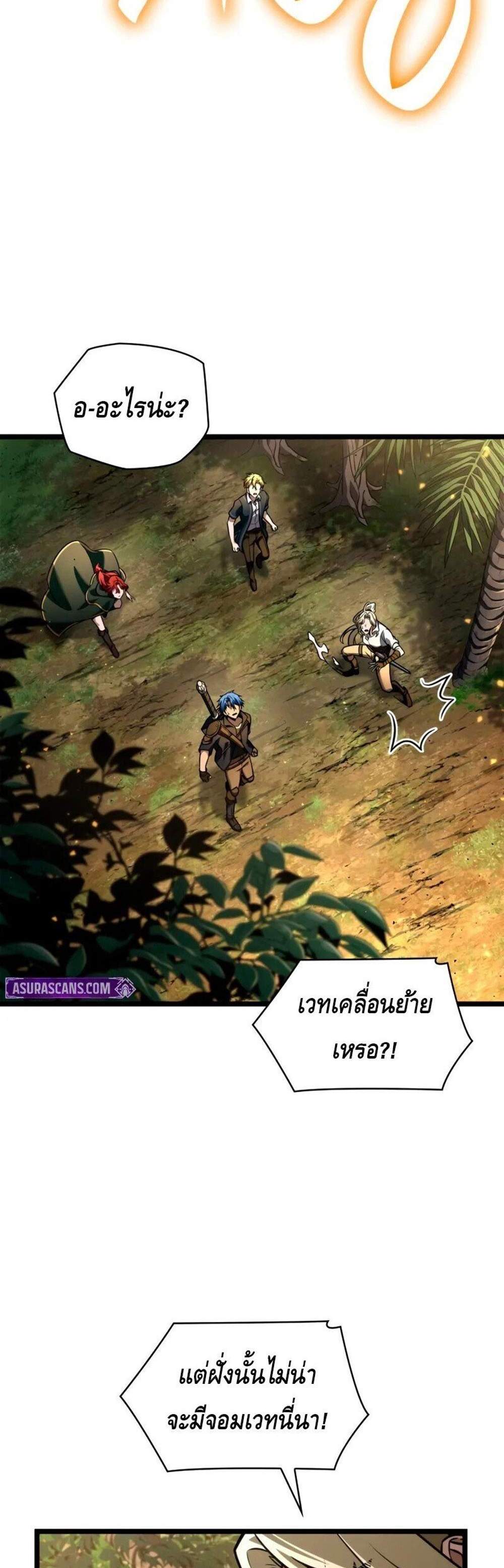 Infinite Mage แปลไทย