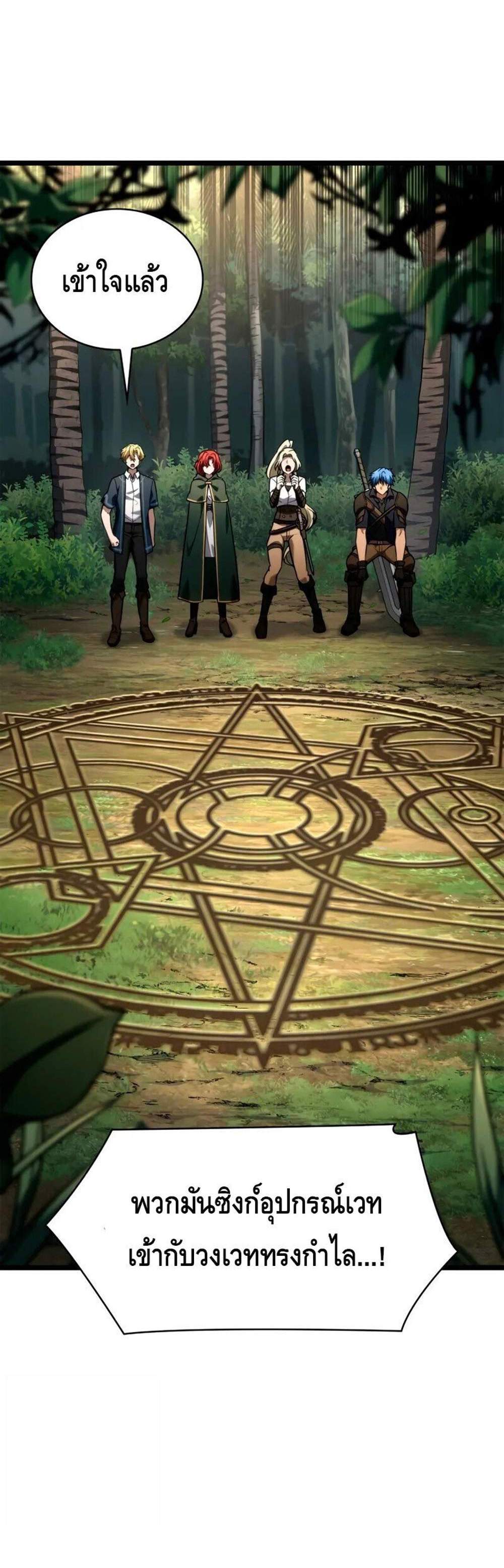 Infinite Mage แปลไทย