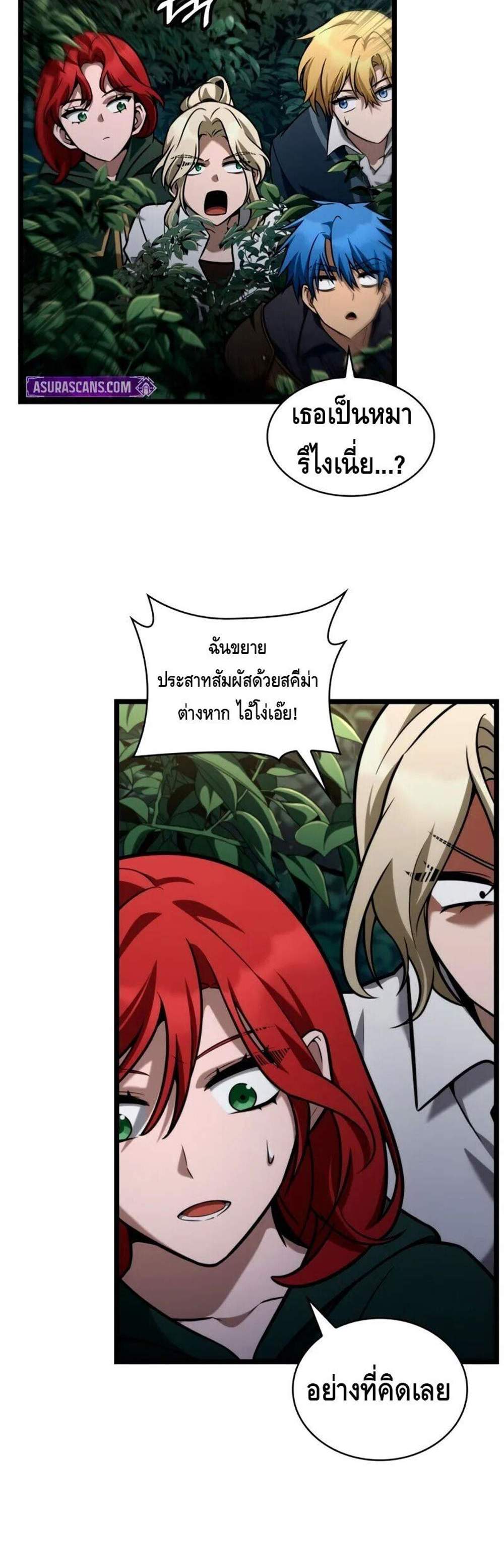Infinite Mage แปลไทย