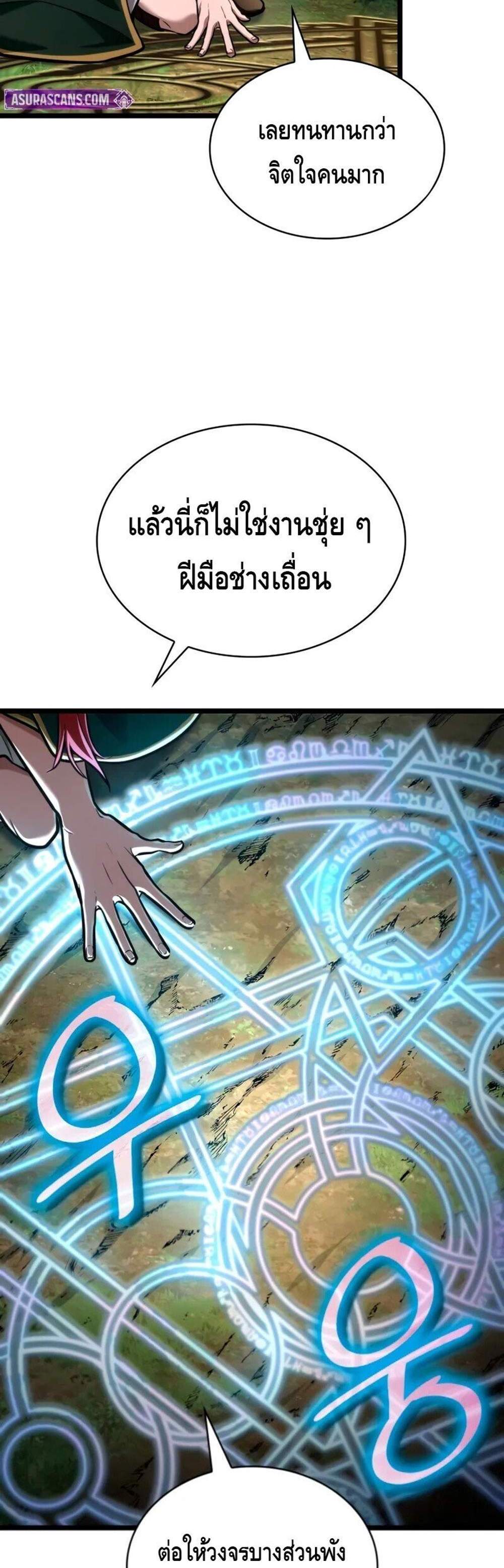 Infinite Mage แปลไทย