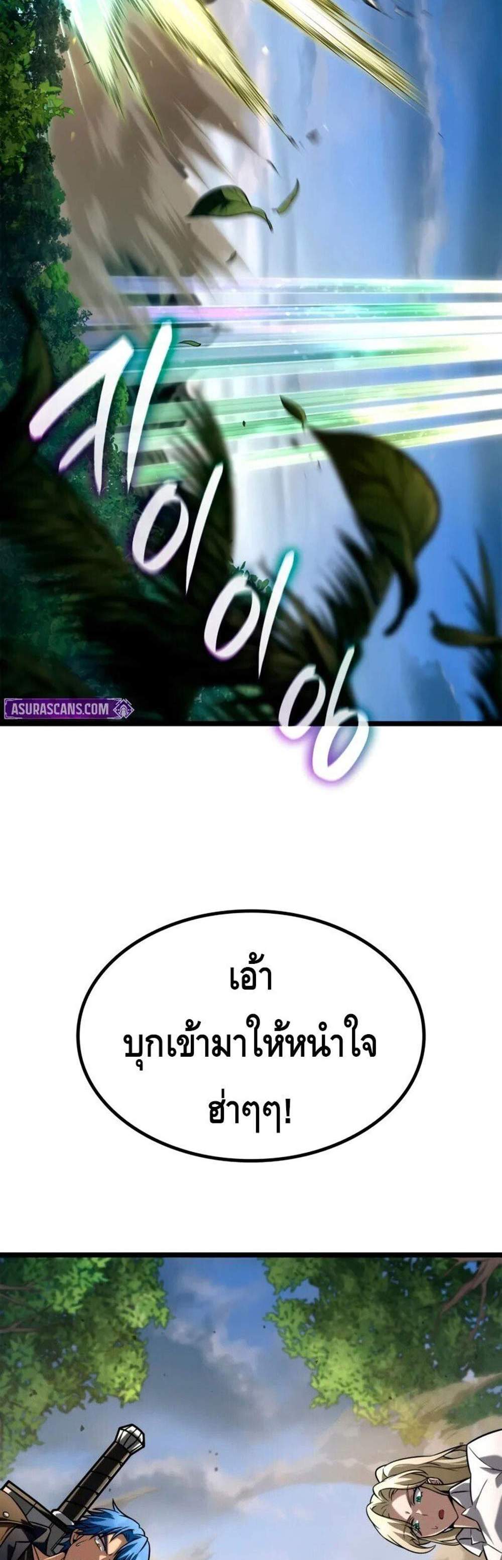 Infinite Mage แปลไทย