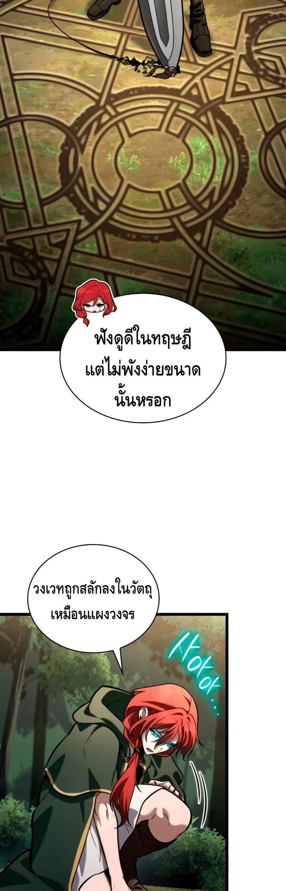 Infinite Mage แปลไทย