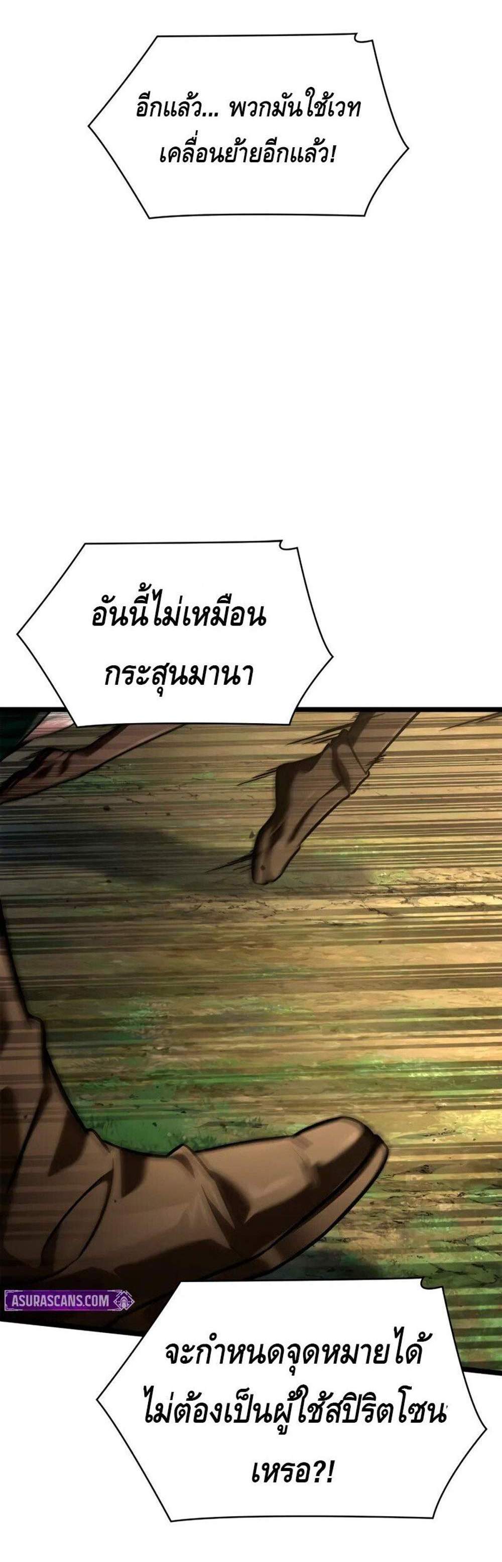 Infinite Mage แปลไทย