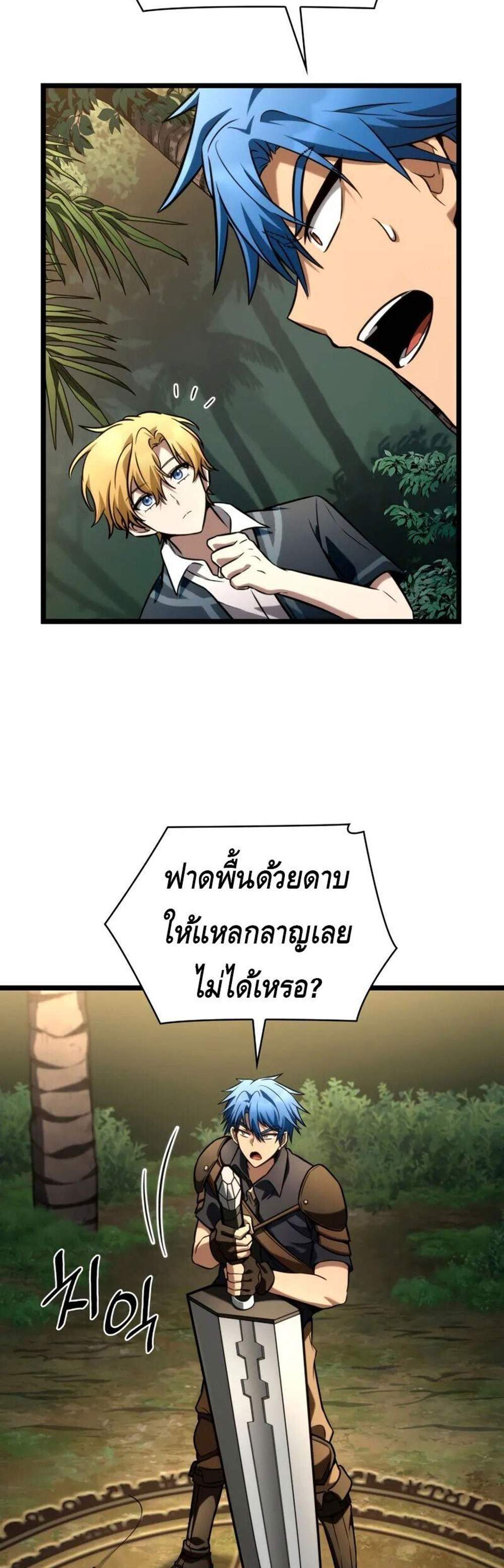 Infinite Mage แปลไทย